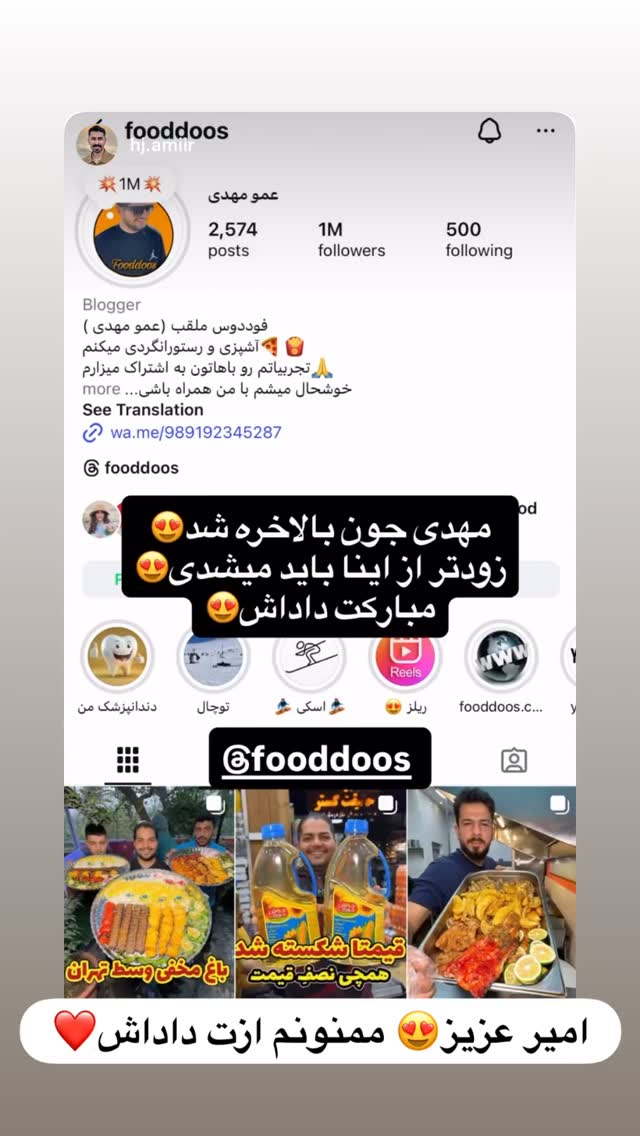  جدید ترین استوری اینستاگرام عمو‌ مهدی