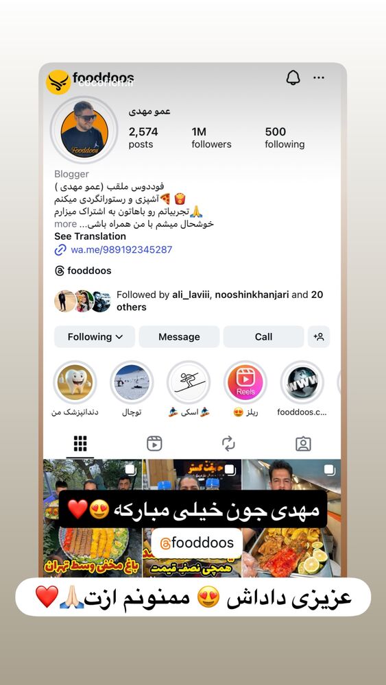  جدید ترین استوری اینستاگرام عمو‌ مهدی
