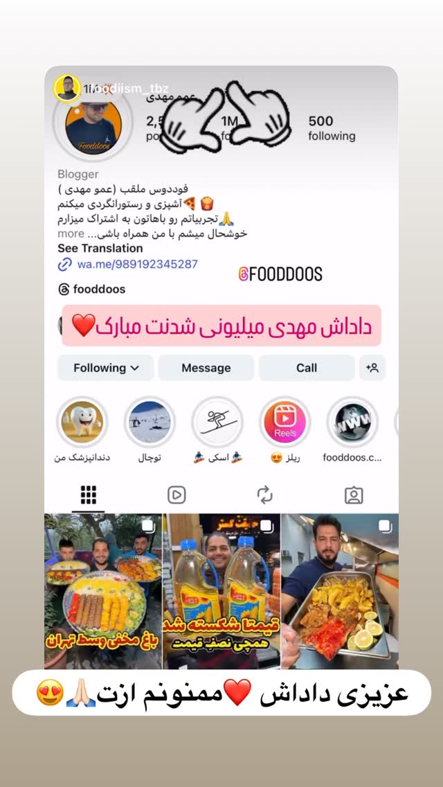 جدید ترین استوری اینستاگرام عمو‌ مهدی