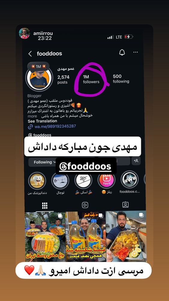  جدید ترین استوری اینستاگرام عمو‌ مهدی