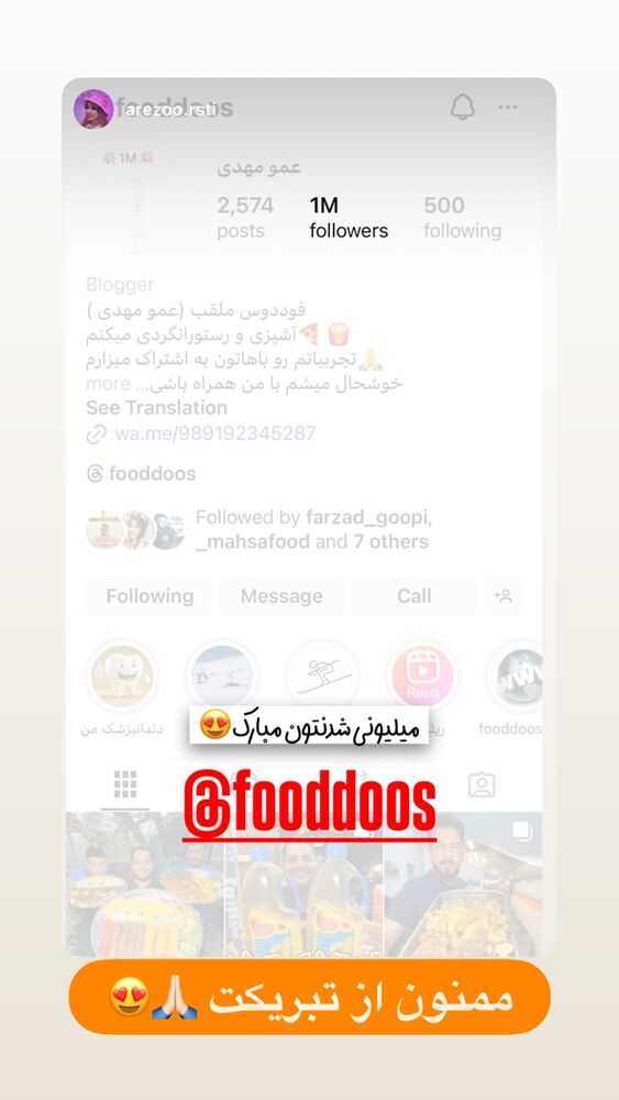  جدید ترین استوری اینستاگرام عمو‌ مهدی