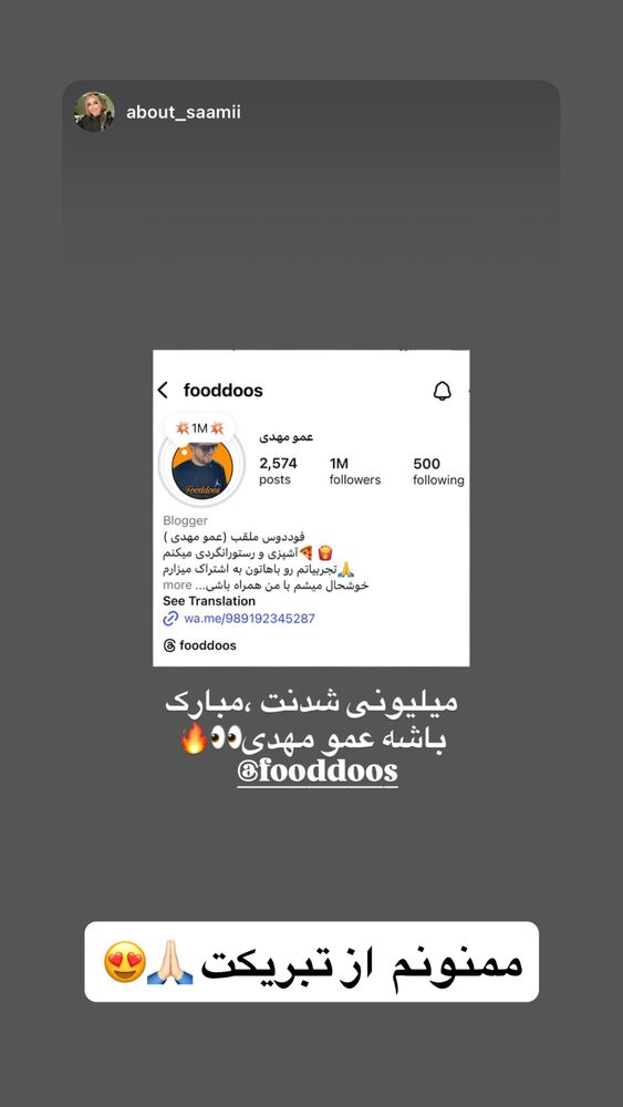  جدید ترین استوری اینستاگرام عمو‌ مهدی