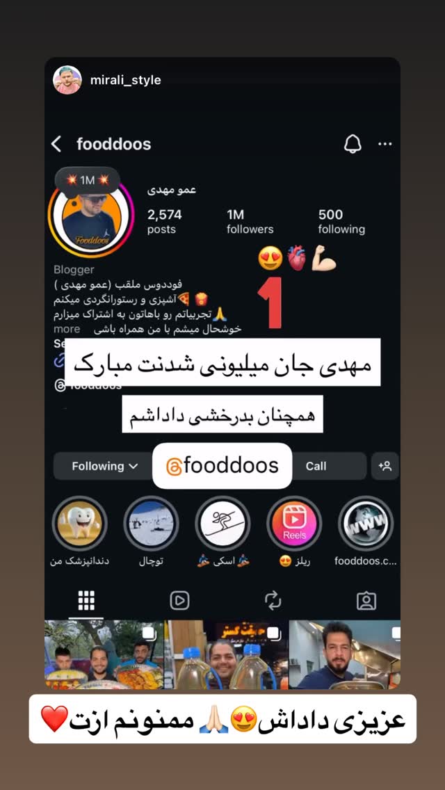  جدید ترین استوری اینستاگرام عمو‌ مهدی