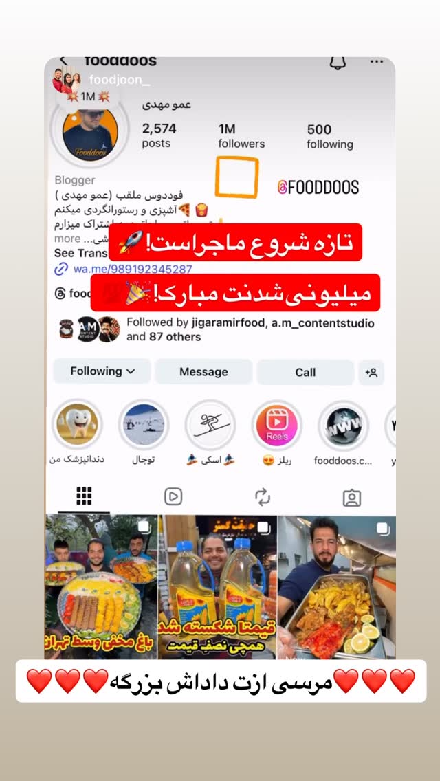  جدید ترین استوری اینستاگرام عمو‌ مهدی