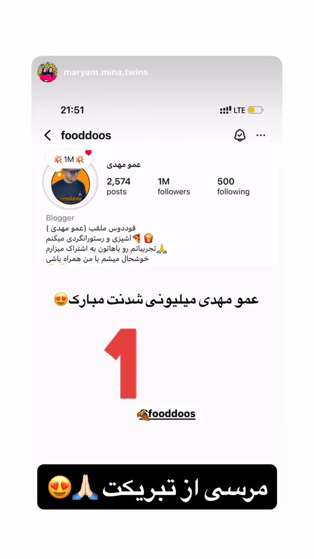  جدید ترین استوری اینستاگرام عمو‌ مهدی