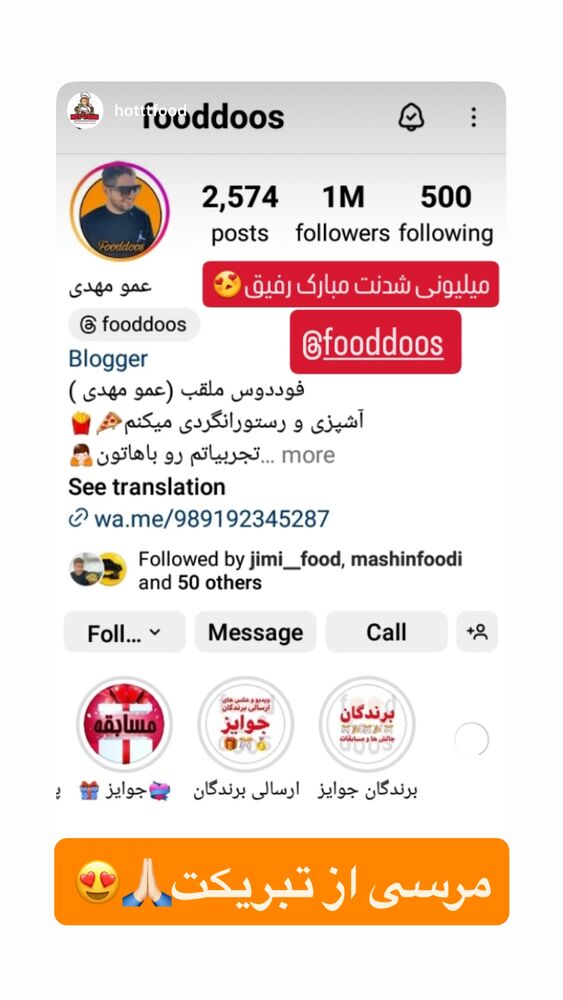  جدید ترین استوری اینستاگرام عمو‌ مهدی