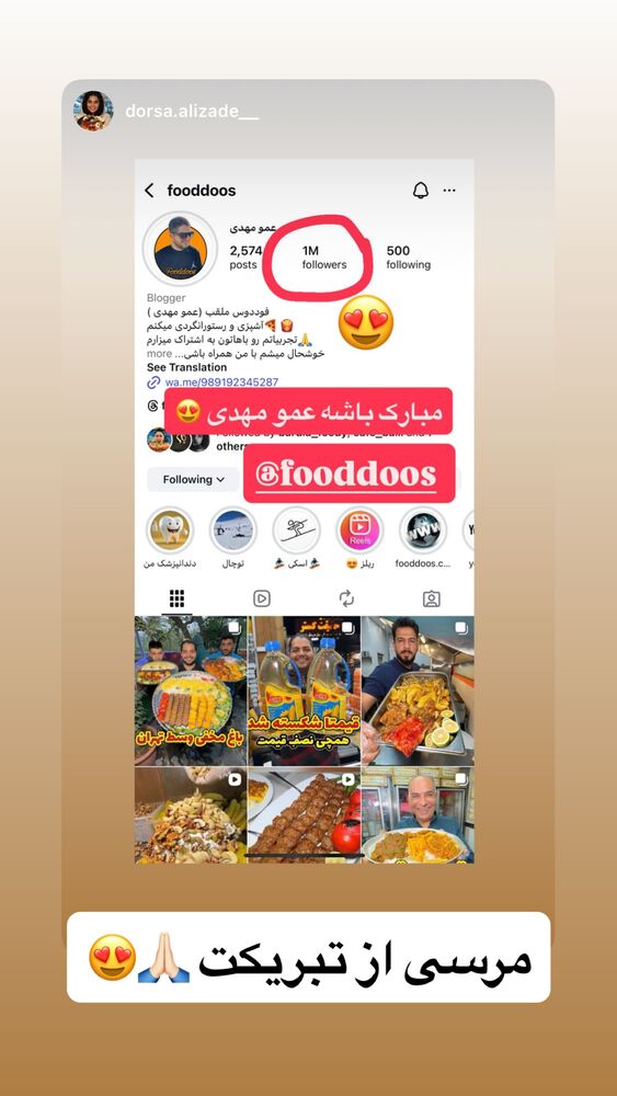  جدید ترین استوری اینستاگرام عمو‌ مهدی