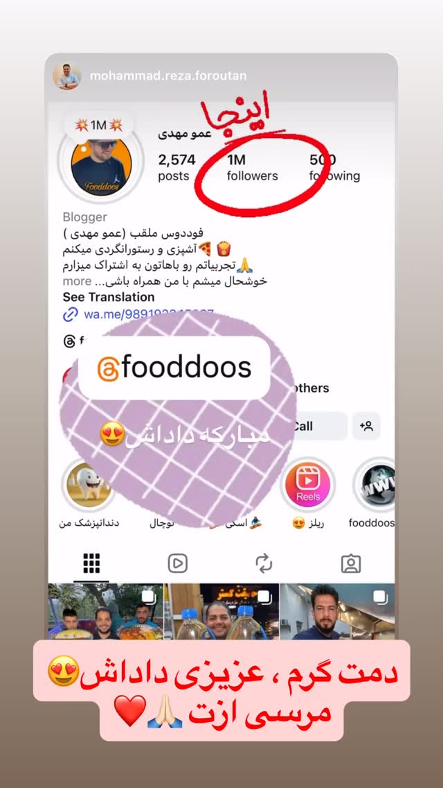  جدید ترین استوری اینستاگرام عمو‌ مهدی