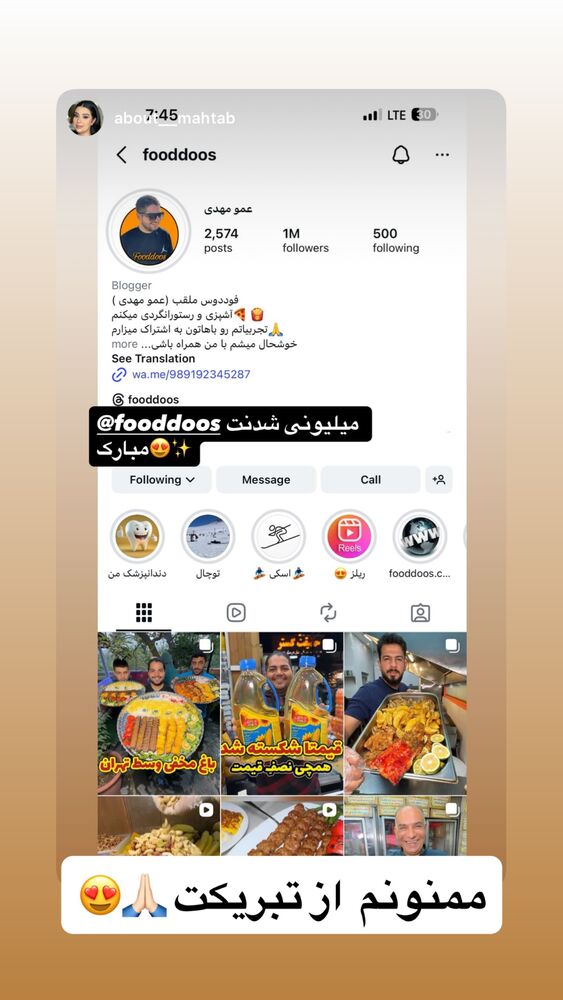  جدید ترین استوری اینستاگرام عمو‌ مهدی