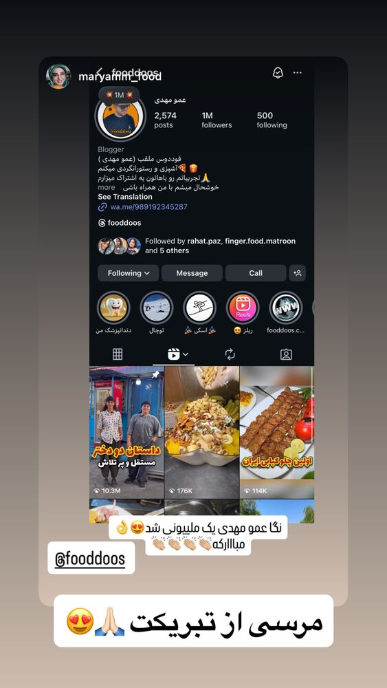  جدید ترین استوری اینستاگرام عمو‌ مهدی