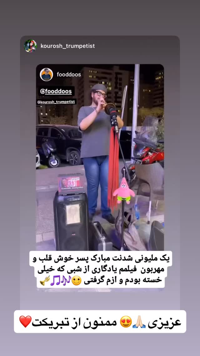  جدید ترین استوری اینستاگرام عمو‌ مهدی
