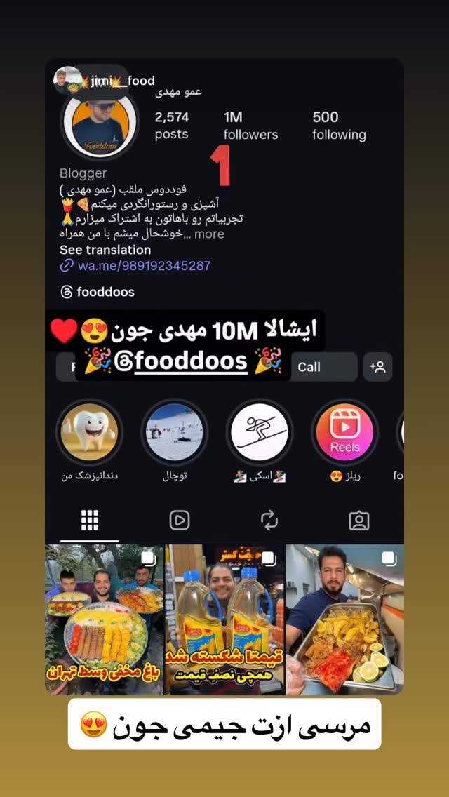  جدید ترین استوری اینستاگرام عمو‌ مهدی