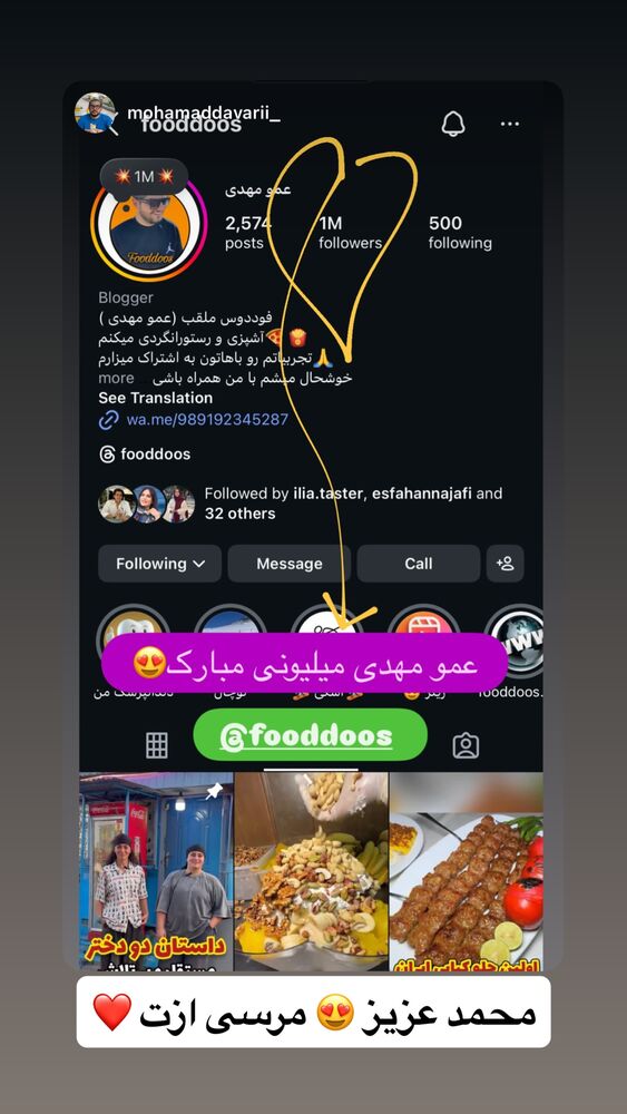  جدید ترین استوری اینستاگرام عمو‌ مهدی