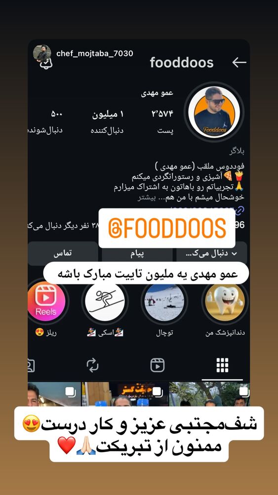  جدید ترین استوری اینستاگرام عمو‌ مهدی