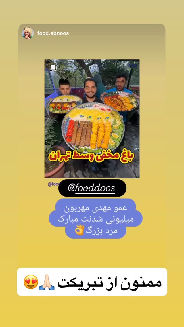  جدید ترین استوری اینستاگرام عمو‌ مهدی