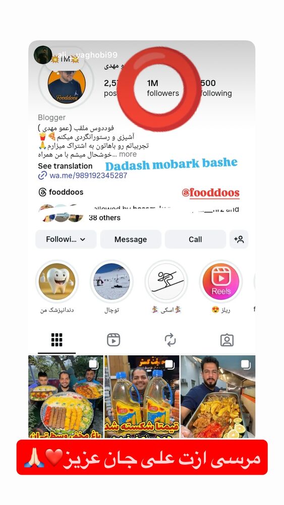  جدید ترین استوری اینستاگرام عمو‌ مهدی