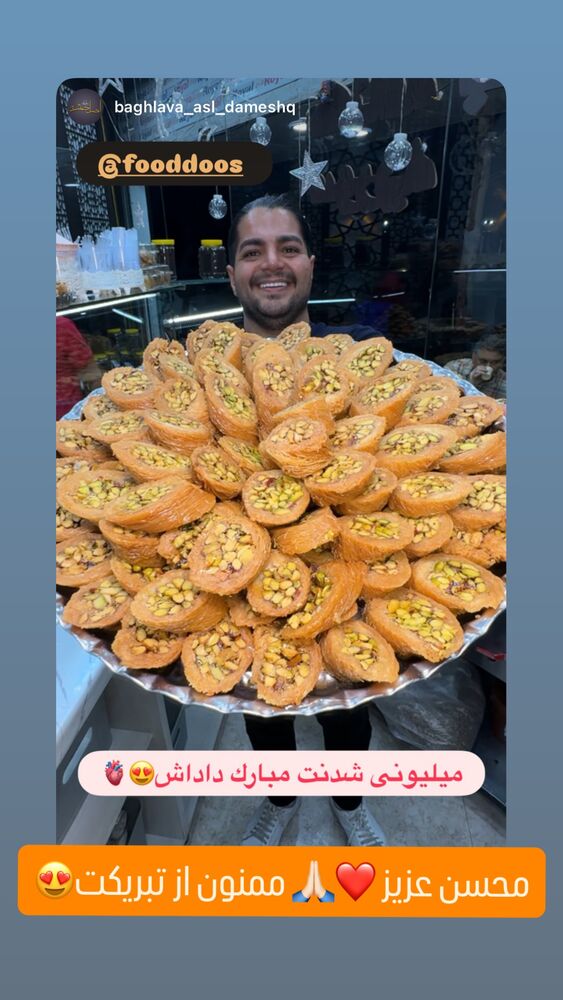 جدید ترین استوری اینستاگرام عمو‌ مهدی