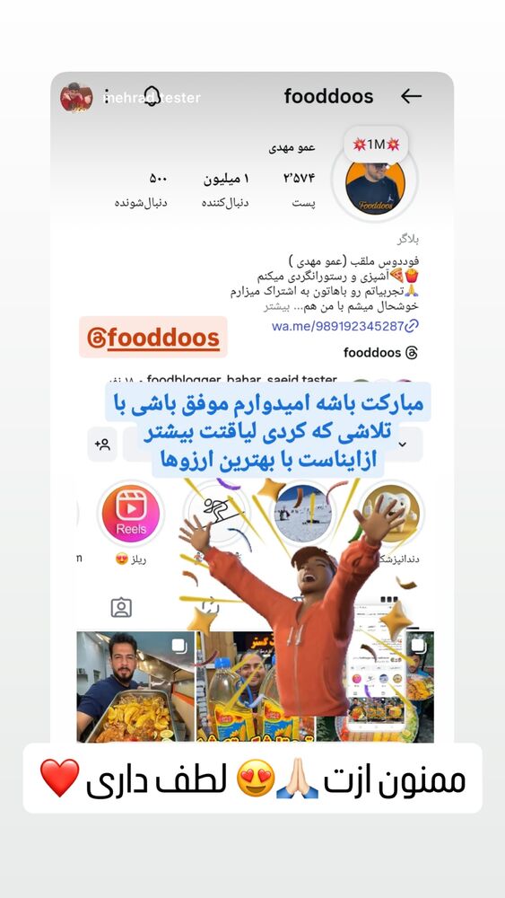  جدید ترین استوری اینستاگرام عمو‌ مهدی