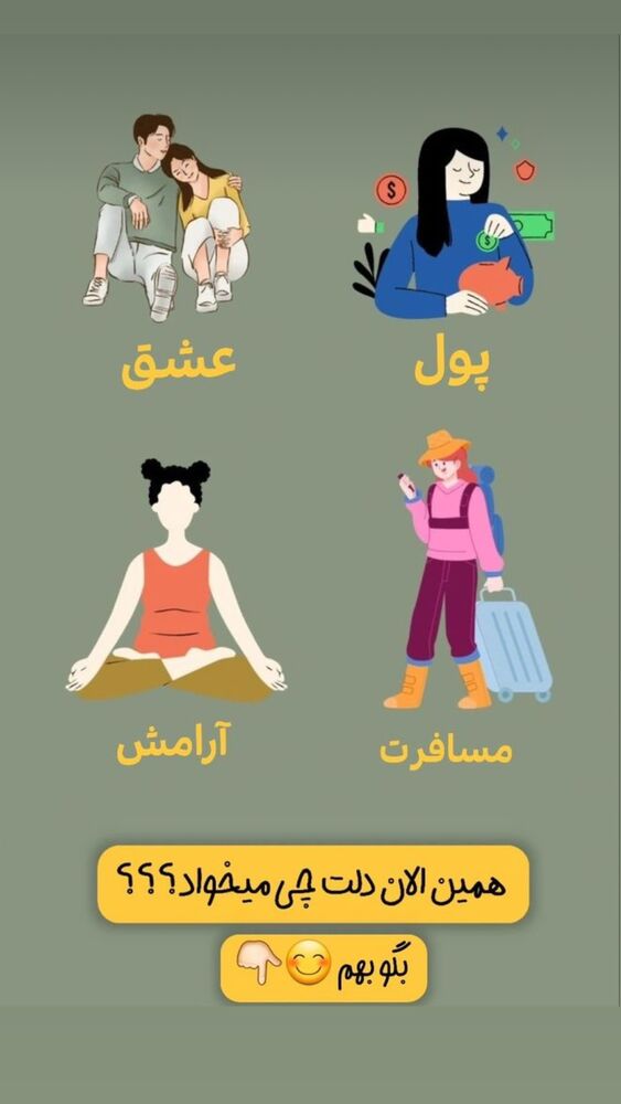  جدید ترین استوری اینستاگرام عمو‌ مهدی