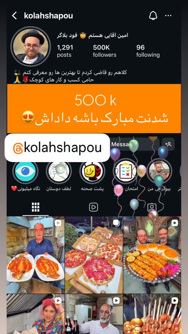  جدید ترین استوری اینستاگرام عمو‌ مهدی