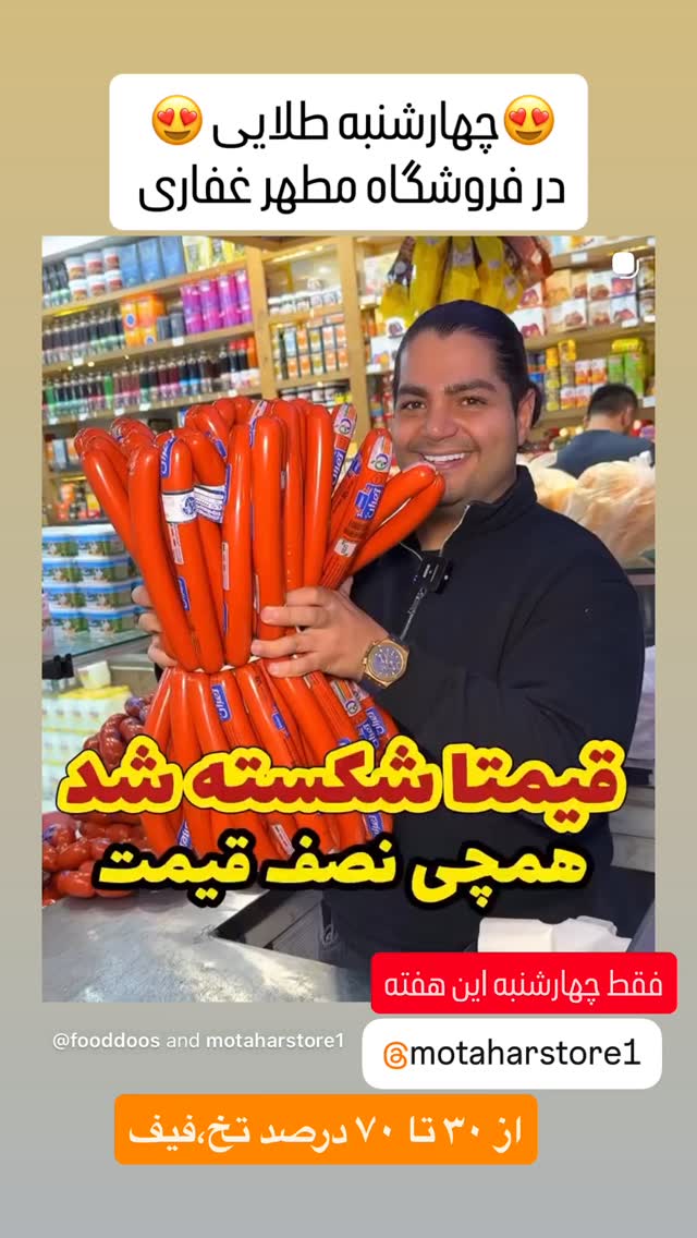  جدید ترین استوری اینستاگرام عمو‌ مهدی