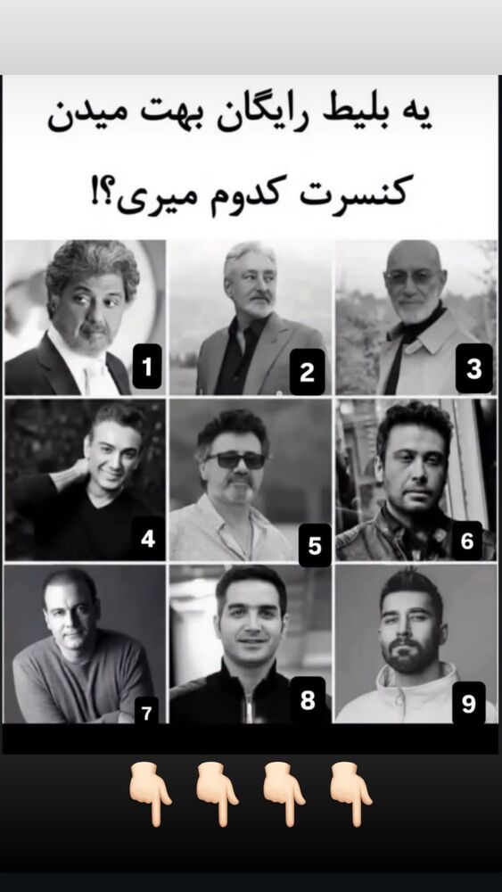  جدید ترین استوری اینستاگرام عمو‌ مهدی