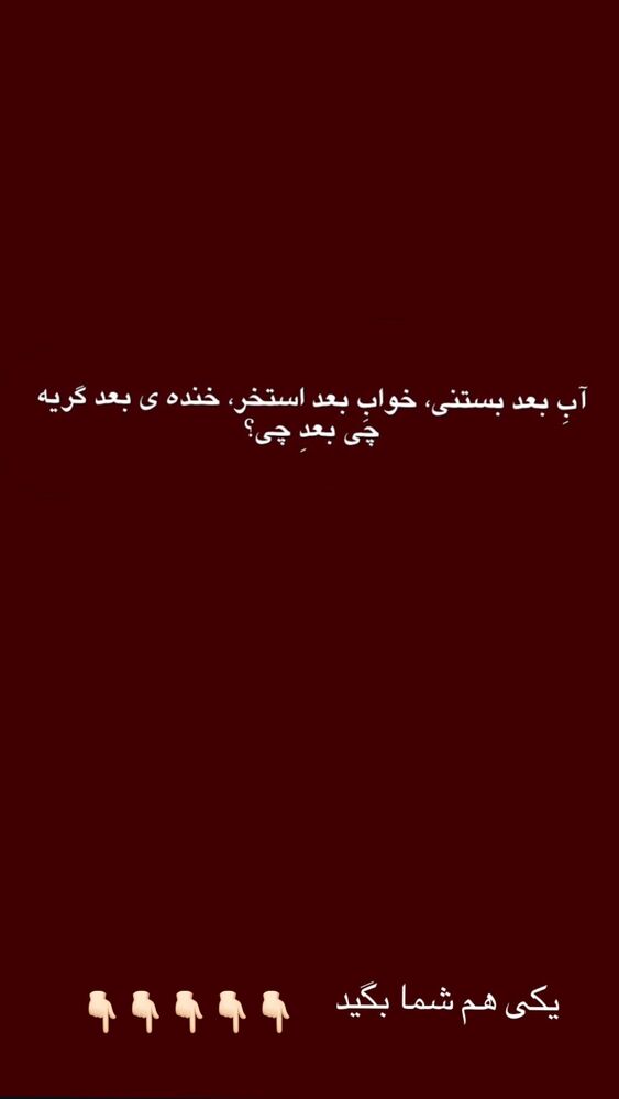  جدید ترین استوری اینستاگرام عمو‌ مهدی