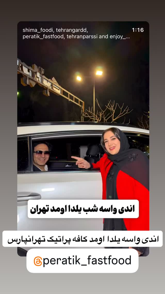  جدید ترین استوری اینستاگرام عمو‌ مهدی