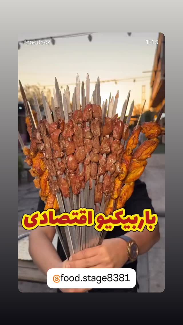  جدید ترین استوری اینستاگرام عمو‌ مهدی