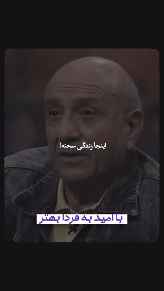  جدید ترین استوری اینستاگرام عمو‌ مهدی