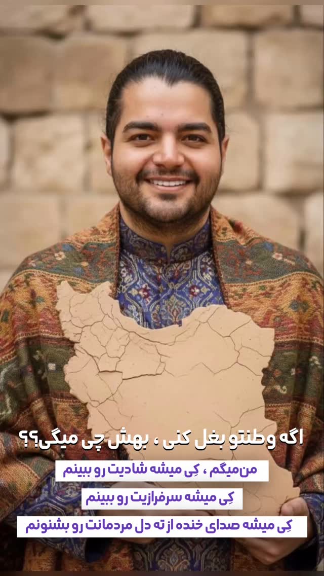  جدید ترین استوری اینستاگرام عمو‌ مهدی