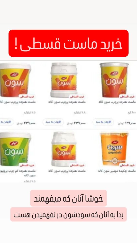  جدید ترین استوری اینستاگرام عمو‌ مهدی