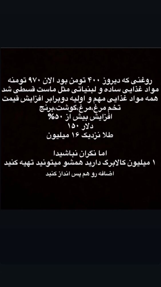  جدید ترین استوری اینستاگرام عمو‌ مهدی