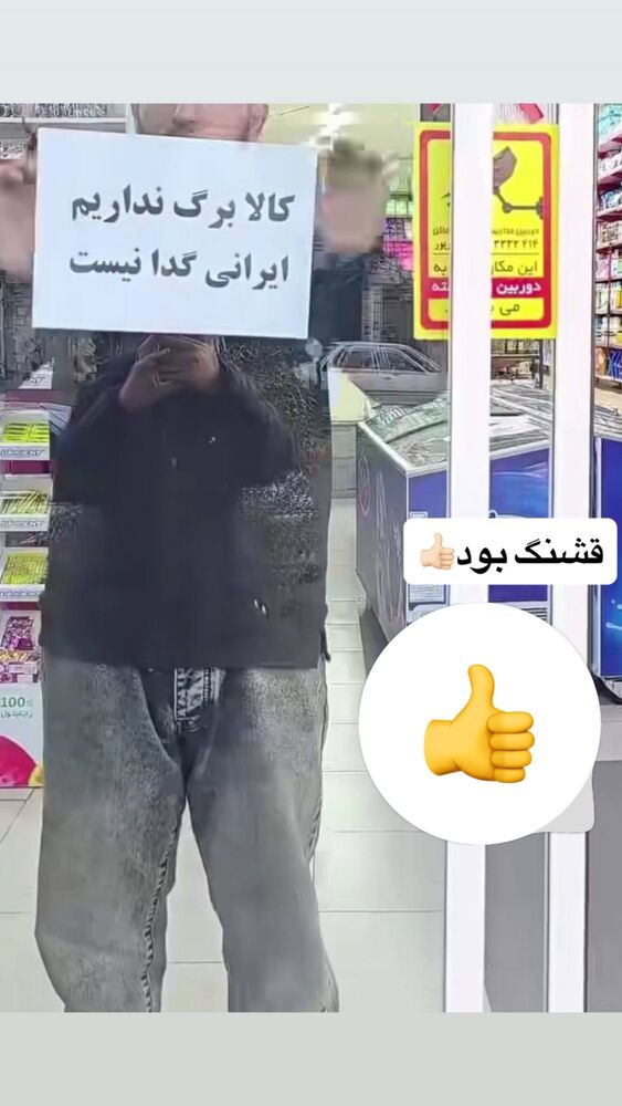  جدید ترین استوری اینستاگرام عمو‌ مهدی