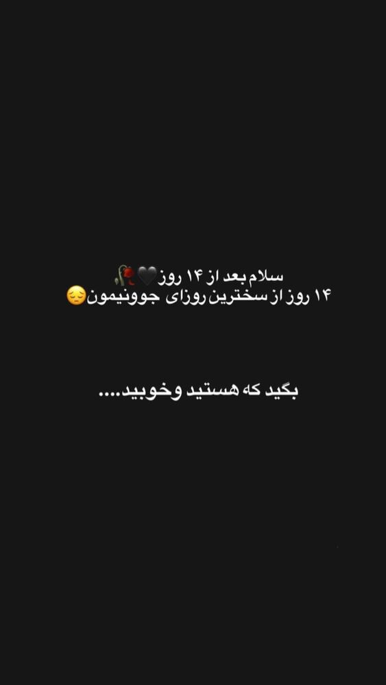  جدید ترین استوری اینستاگرام عمو‌ مهدی