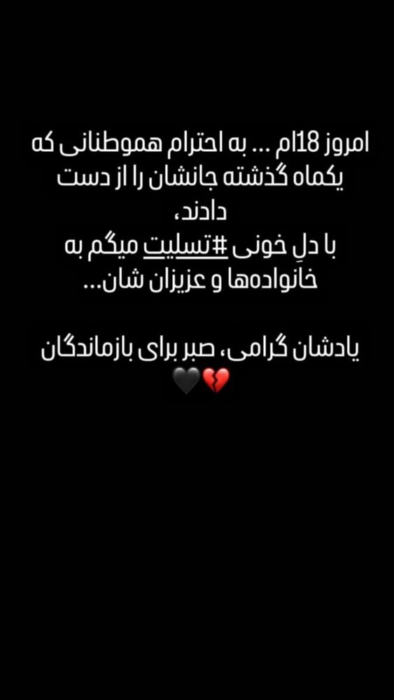  جدید ترین استوری اینستاگرام عمو‌ مهدی