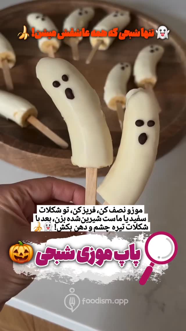  جدید ترین استوری اینستاگرام فودیسم