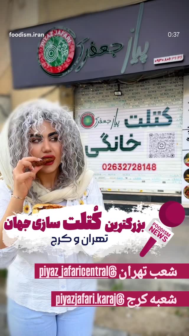  جدید ترین استوری اینستاگرام فودیسم