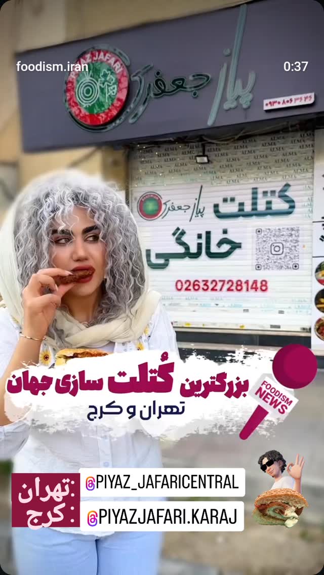  جدید ترین استوری اینستاگرام فودیسم