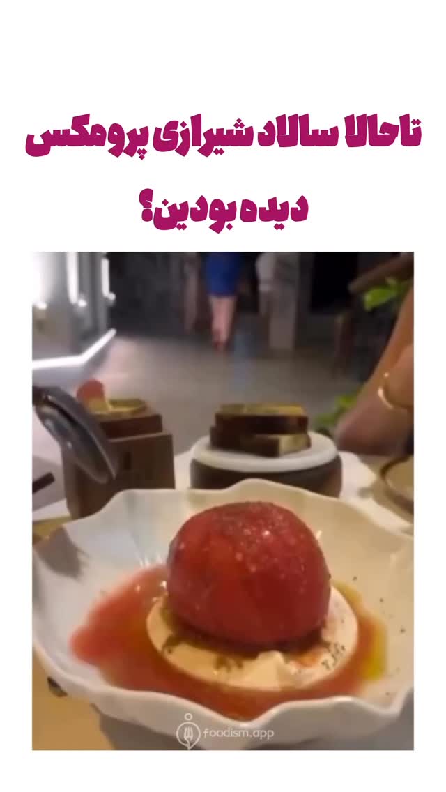  جدید ترین استوری اینستاگرام فودیسم