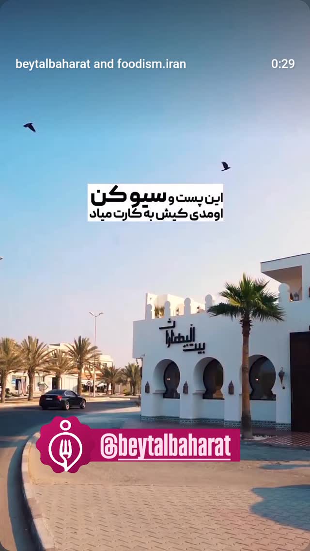  جدید ترین استوری اینستاگرام فودیسم