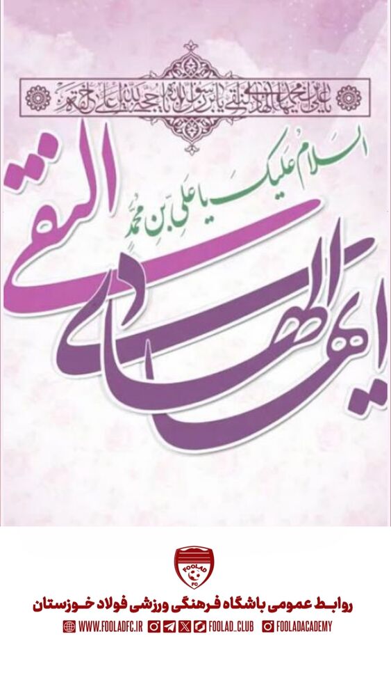  جدید ترین استوری اینستاگرام فولاد خوزستان