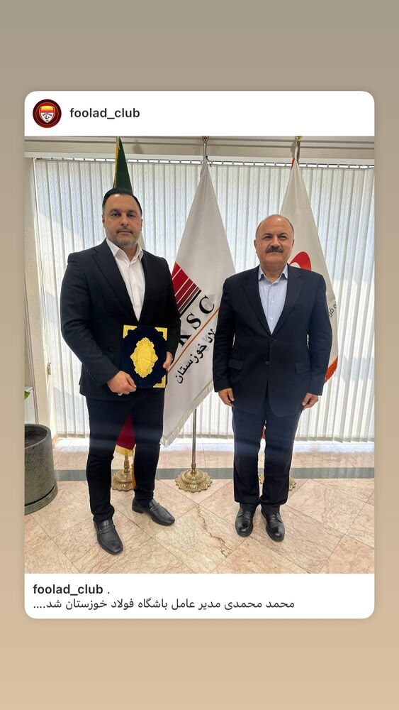  جدید ترین استوری اینستاگرام فولاد خوزستان
