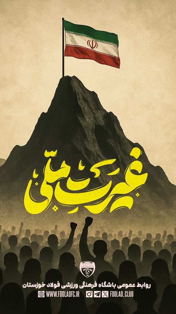  جدید ترین استوری اینستاگرام فولاد خوزستان