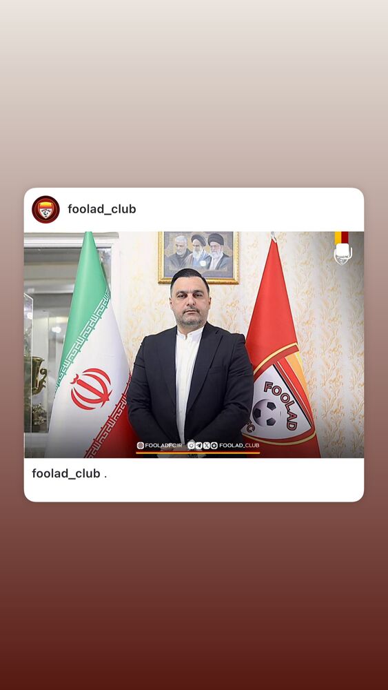  جدید ترین استوری اینستاگرام فولاد خوزستان