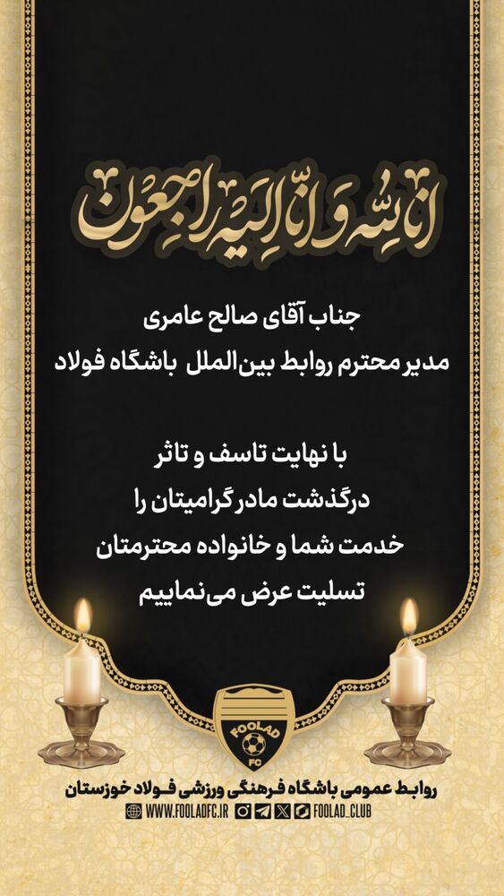  جدید ترین استوری اینستاگرام فولاد خوزستان
