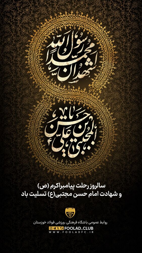  جدید ترین استوری اینستاگرام فولاد خوزستان