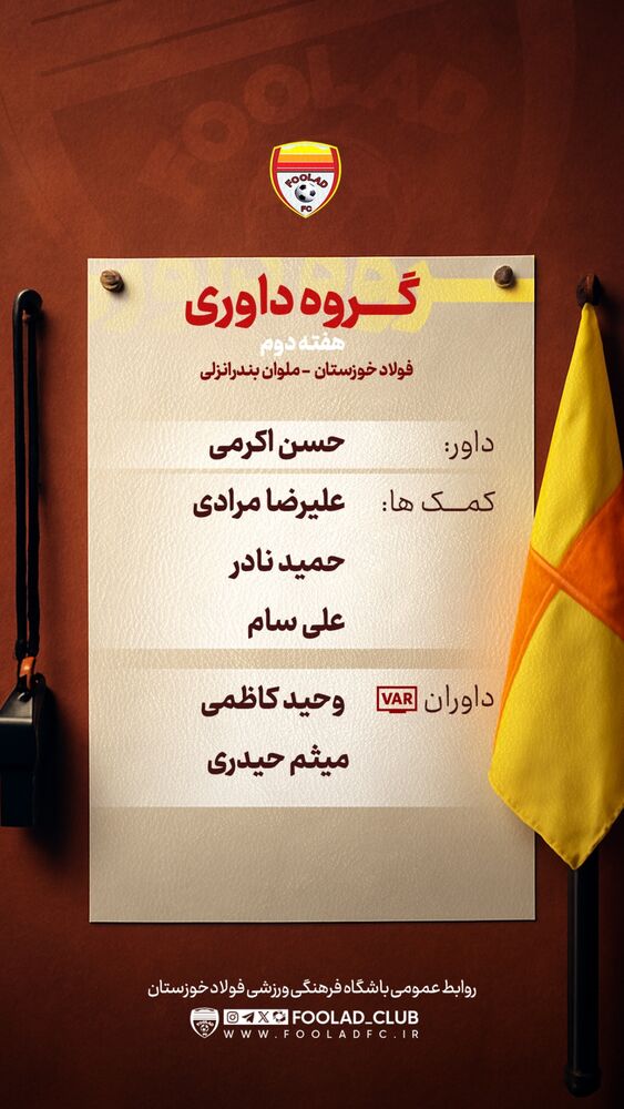  جدید ترین استوری اینستاگرام فولاد خوزستان