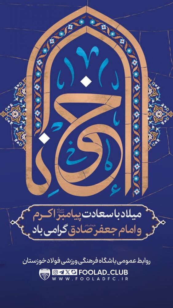  جدید ترین استوری اینستاگرام فولاد خوزستان