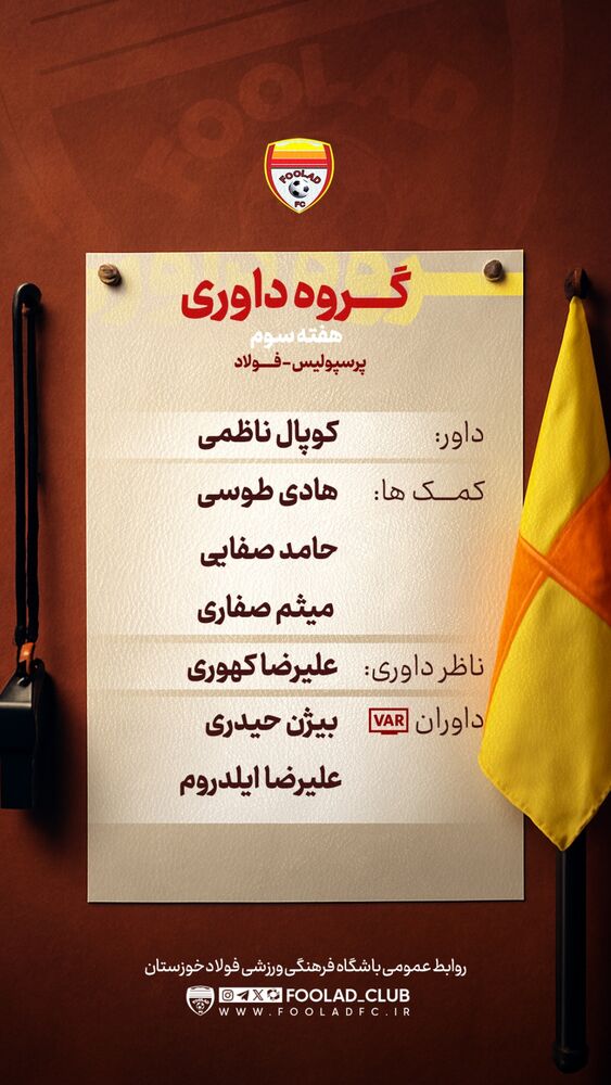  جدید ترین استوری اینستاگرام فولاد خوزستان